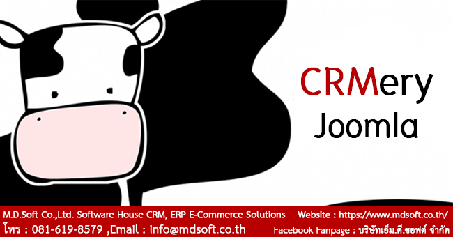 แนะนำความสามารถของ CRMery (ซีอาร์เมรี่) ระบบ CRM (ซีอาร์เอ็ม) ที่พัฒนาจาก Joomla