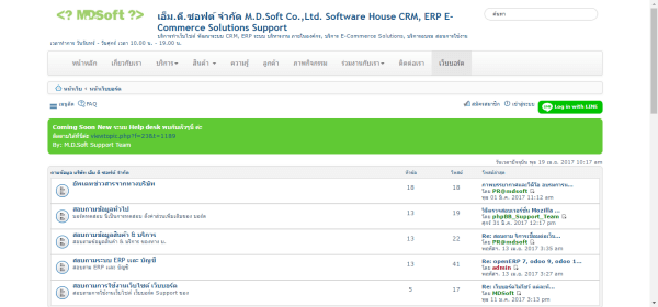 Webboard (เว็บบอร์ด) ช่วยให้ SEO (เอสอีโอ) ของ Website (เว็บไซต์) ดีอย่างไร Webboard (เว็บบอร์ด) ช่วยให้ SEO (เอสอีโอ) ของ Website (เว็บไซต์) ดีอย่างไร