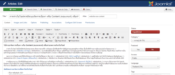 การทำเว็บไซต์ควรมีระบบจัดการเนื้อหา หรือ Content (คอนเทนท์) เพื่อทำบทความ