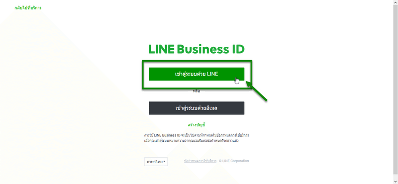 วิธีการสมัครไลน์ Bot แล้วตั้งค่าการใช้งาน ในส่วนของ Line - M.D.Soft  Co.,Ltd. Software House Company