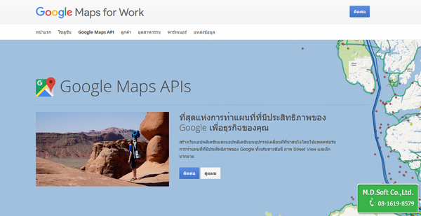Google Maps API ชุดคำสั่งโปรแกรมเพื่อเรียกใช้งานแผนที่