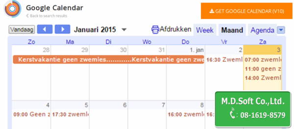 Google Calendar API หรือ บริการปฏิทินแบบออนไลน์