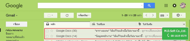 การแจ้งเตือน ใน Google sheet