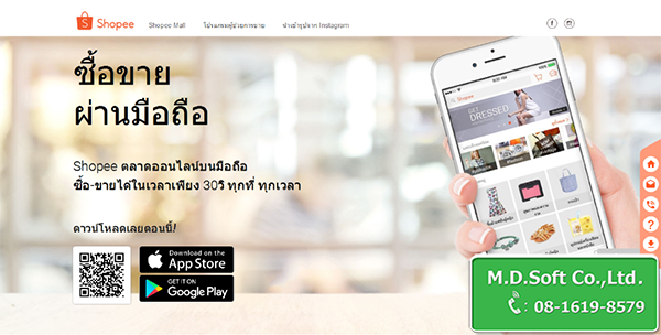 WebSite E-Commerce(เว็บไซต์อีคอมเมิร์ซ) เเละ Social Commerce(โซเชียลคอมเมิร์ซ)