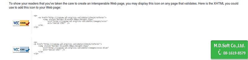 รู้จักกับข้อดีของมาตรฐานเว็บไซต์ W3C 