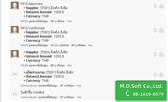 ความสำคัญของ audit trail (ออดิท เ ความสำคัญของ audit trail (ออดิท เ