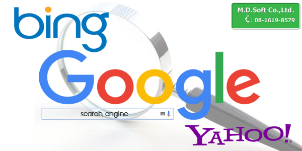 เครื่องมือค้นหาเสิร์ชเอนจิน (search engine)