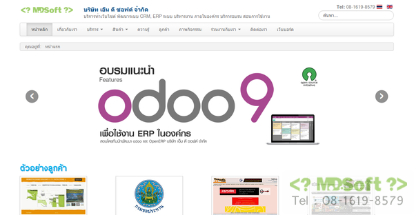 ความแตกต่างระหว่าง Website กับ Web Application