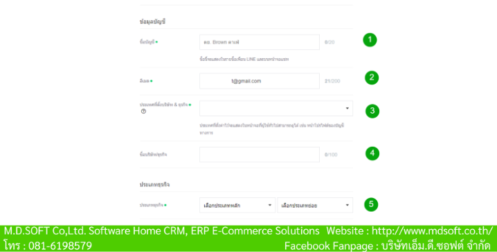 ระบุข้อมูลพื้นฐานของบัญชีธุรกิจนี้