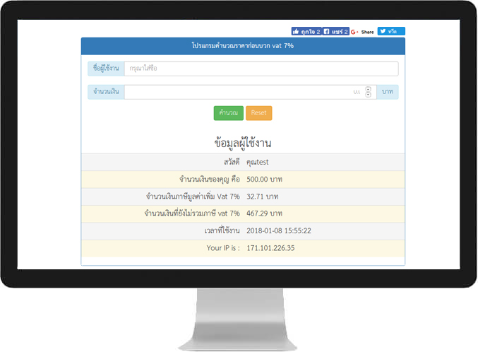 ผลงานของนักศึกษาฝึกงาน มหาวิทยาลัยราชภัฏนครปฐม รุ่นที่ 1 