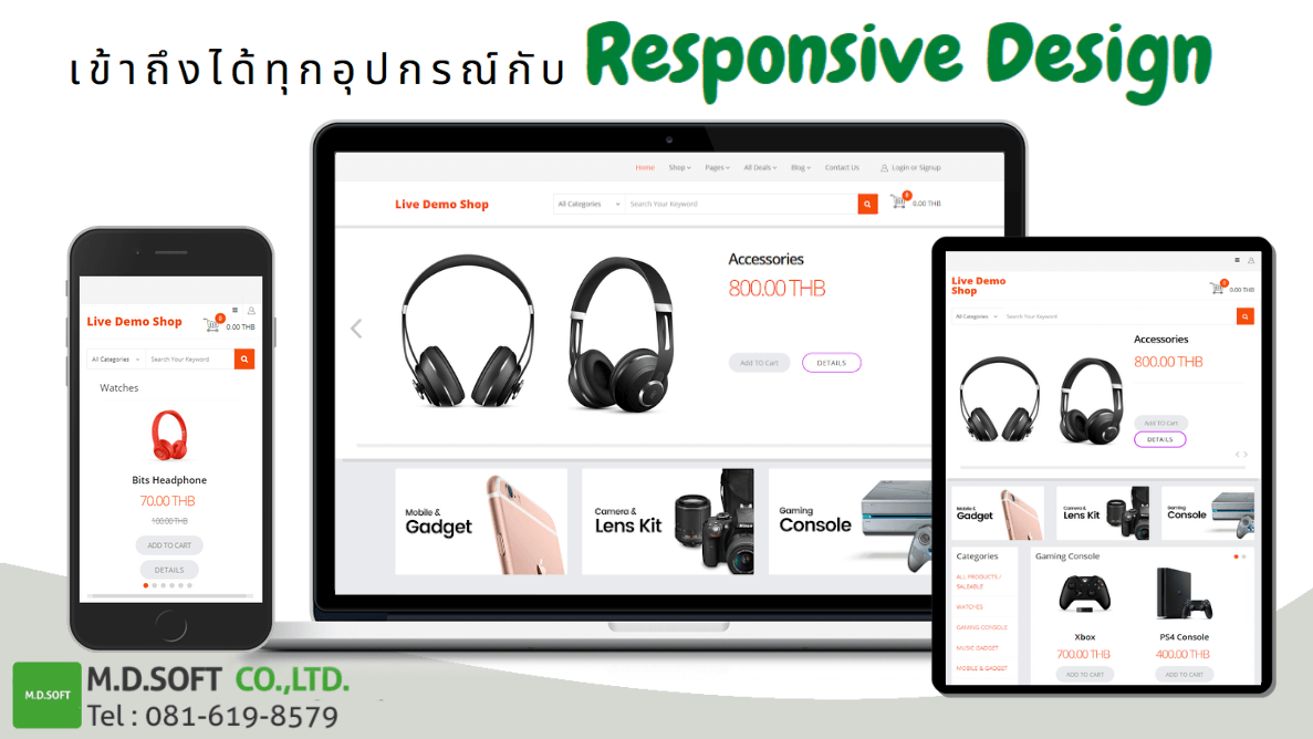 เข้าถึงได้ทุกอุปกรณ์กับ Responsive Design