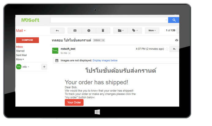 ส่ง E-mail โปรโมท แจ้งโปรโมชั่นสินค้า