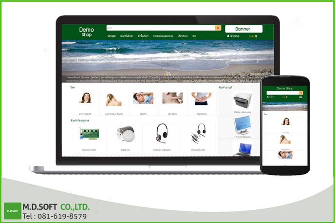 เว็บไซต์ E-commerce จำหน่าย สินค้าประเภทยา ยาสมุนไพร