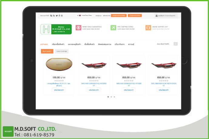   เว็บไซต์ E-commerce  ธุรกิจขายปลีกเครื่องดินเผาและเครื่องครัว 