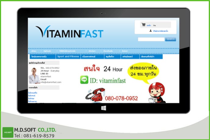 เว็บไซต์ E-commerce สินค้าประเภทเสริมอาหาร