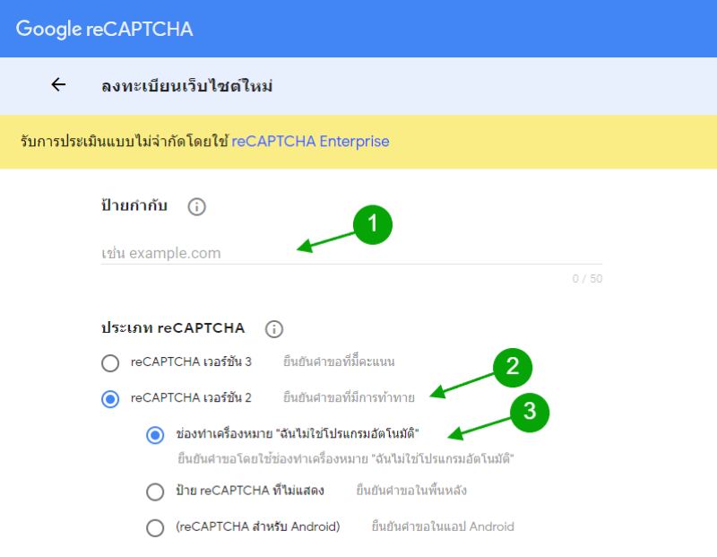 รายละเอียดของ Google reCaptcha คำอธิบายของหน้าลงทะเบียน