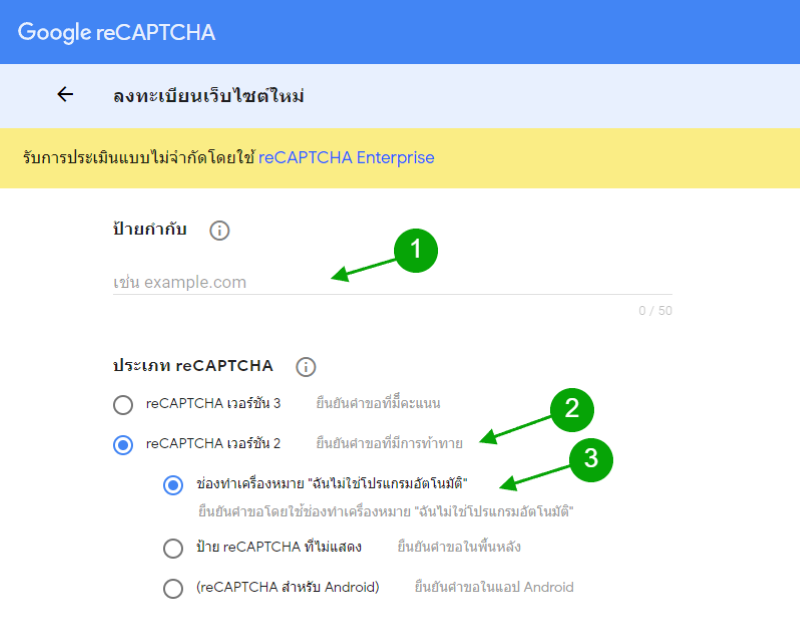 คำอธิบายของหน้าลงทะเบียน