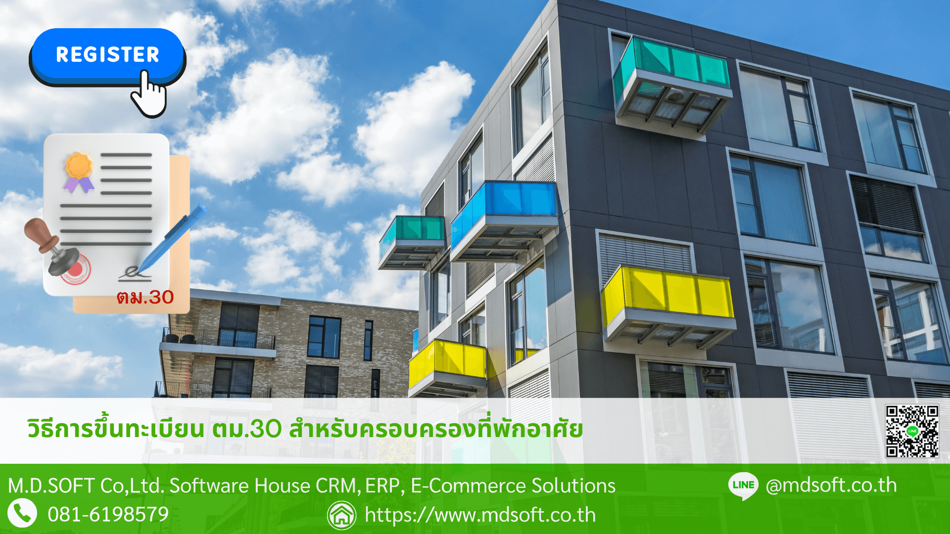 ขึ้นทะเบียนตม 30 ภาพประกอบการขึ้นทะเบียนตม 30