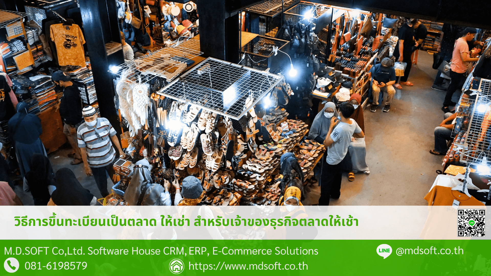 ขึ้นทะเบียนตลาดเช่า ภาพประกอบวิธีขึ้นทะเบียนตลาดเช่า