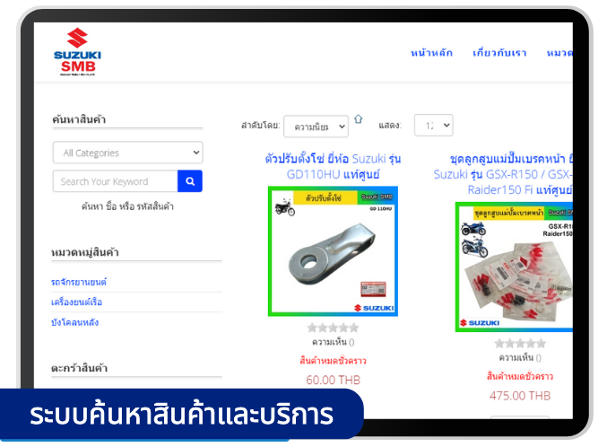 ระบบ E-Commerce