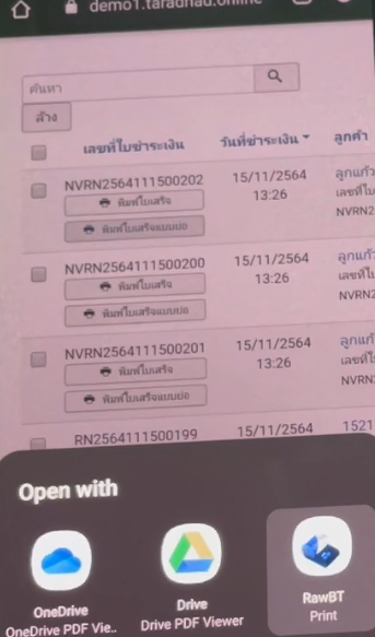 ระบบบริหารงานเช่า-2021-12-02-07-10-21-1.png